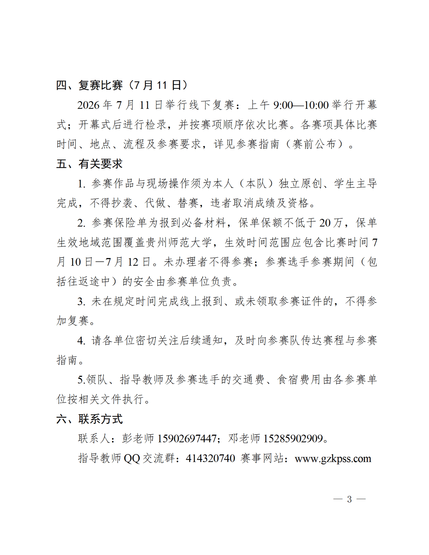 第3页
