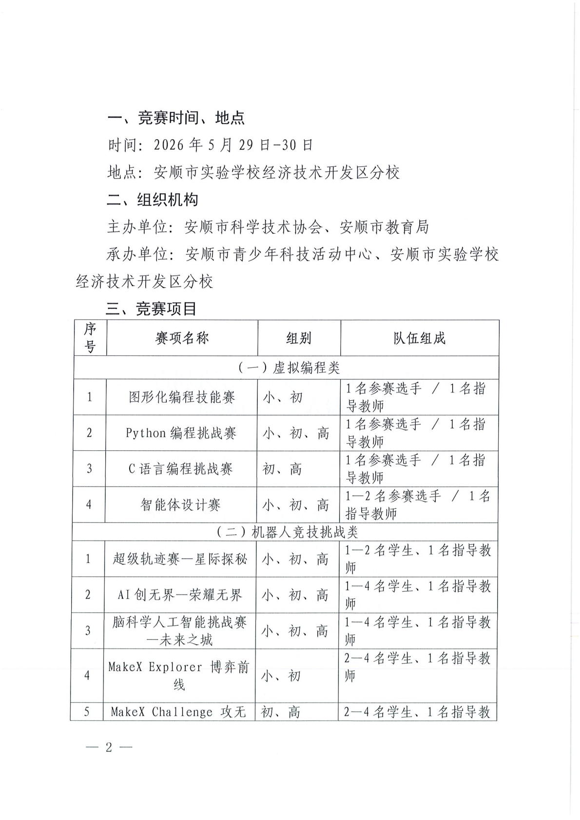 通知