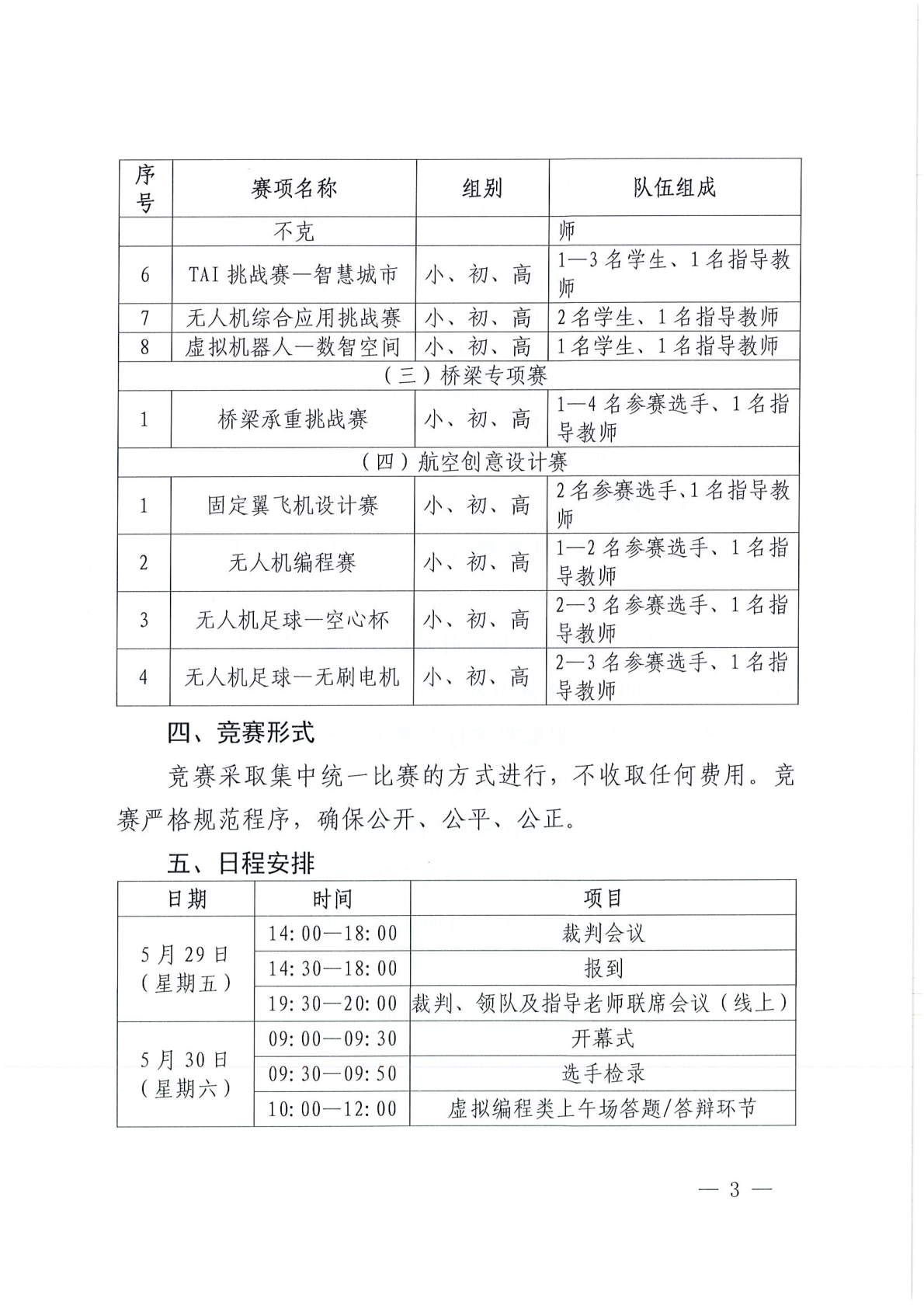 通知